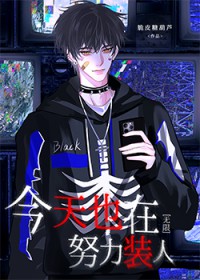 說好的正常高中生活去哪了