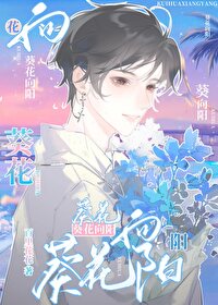 日日偷欢(短篇高H合集)