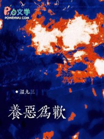 当有恋胸癖的CFO遇见猎物:高冷双面人夫X小资女甜点师