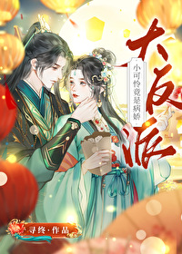 婚约的有效期限